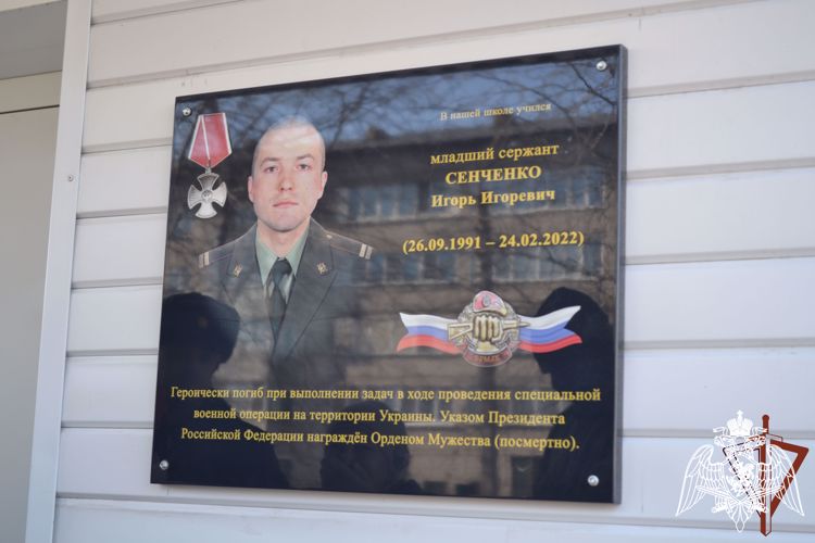 Военнослужащие Росгвардии установили мемориальную доску в память о погибшем сослуживце