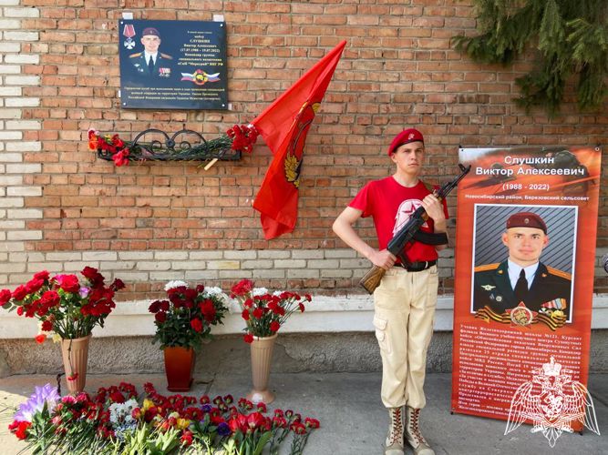 Память военнослужащего Росгвардии увековечили в Новосибирской области