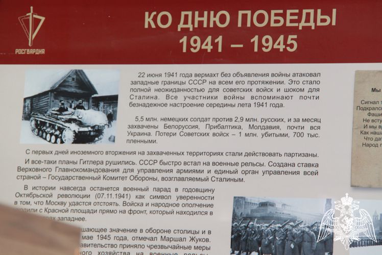 В музее Управления вневедомственной охраны Росгвардии по Новосибирской области открылась экспозиция, приуроченная ко Дню Победы