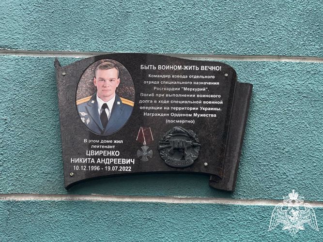 Мемориальную доску в память о погибшем военнослужащем Росгвардии открыли в Новосибирске