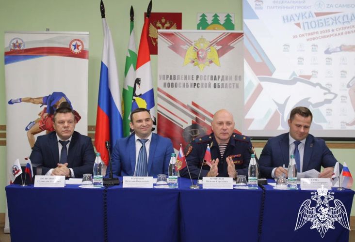 Начальник Управления Росгвардии по Новосибирской области подписал соглашение о сотрудничестве с Новосибирской региональной Федерацией Самбо