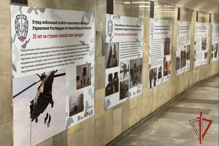 В новосибирском метро открылась фотовыставка, посвященная юбилейным датам спецподразделений Росгвардии