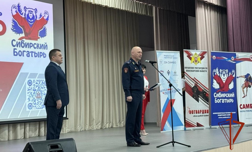 Начальник Управления Росгвардии по Новосибирской области принял участие в открытии фестиваля «Zа самбо «Сибирский богатырь» в Бердске