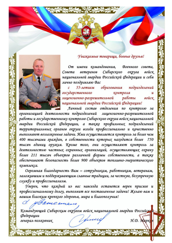 Уважаемые товарищи, боевые друзья!