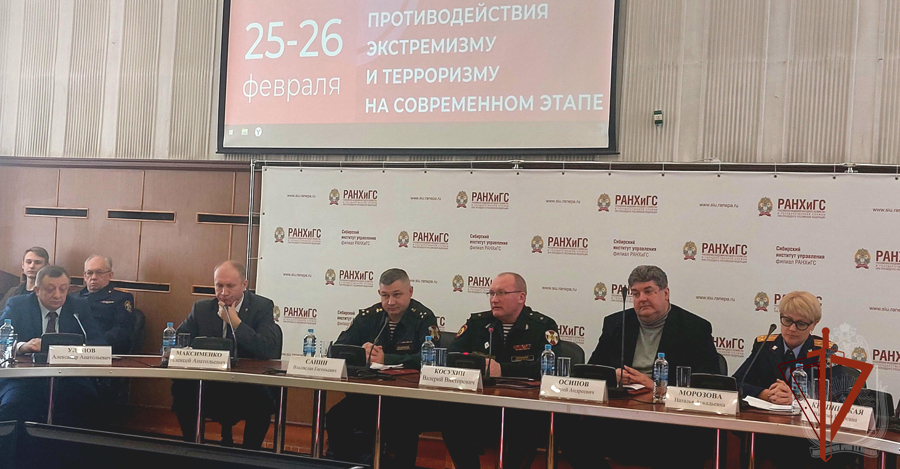 Организована IV Всероссийская конференция по вопросам противодействия экстремизму и терроризму