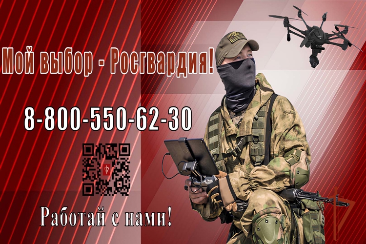 Форум по профессиональной навигации для школьников и молодежи «Мой выбор-Росгвардия» пройдет в Новосибирске