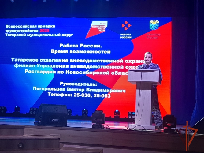 Сотрудники вневедомственной охраны Росгвардии приняли участие во Всероссийской ярмарке вакансий
