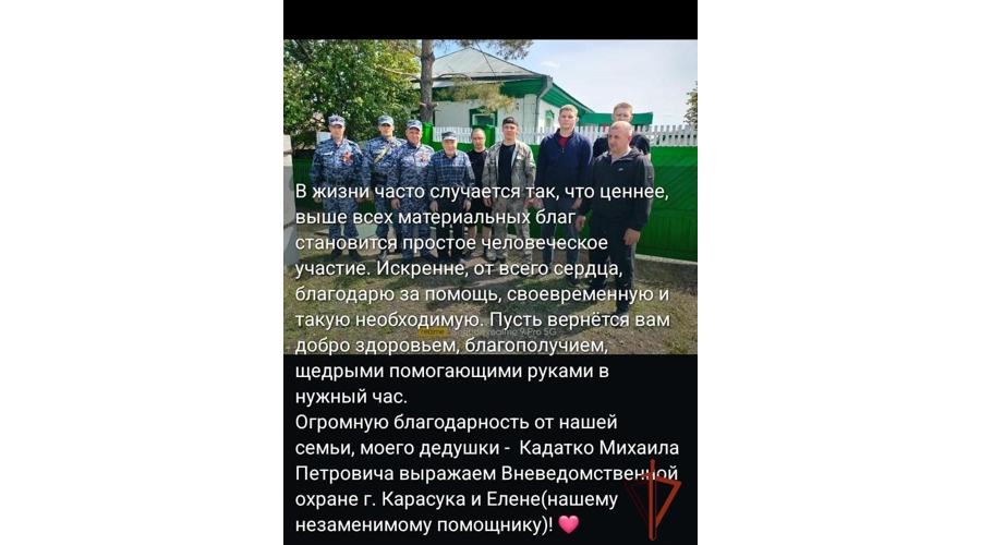 В Новосибирской области росгвардейцы оказали помощь в быту труженику тыла