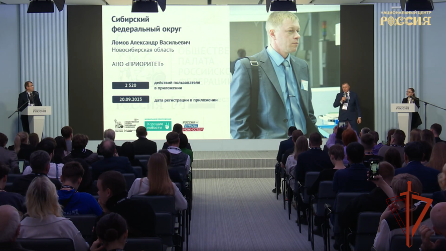 В Национальном центре «Россия» наградили работника вневедомственной охраны Росгвардии по Новосибирской области