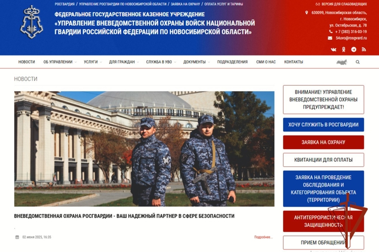 Росгвардия запустила новый онлайн-сервис для повышения антитеррористической защищенности объектов по всей стране