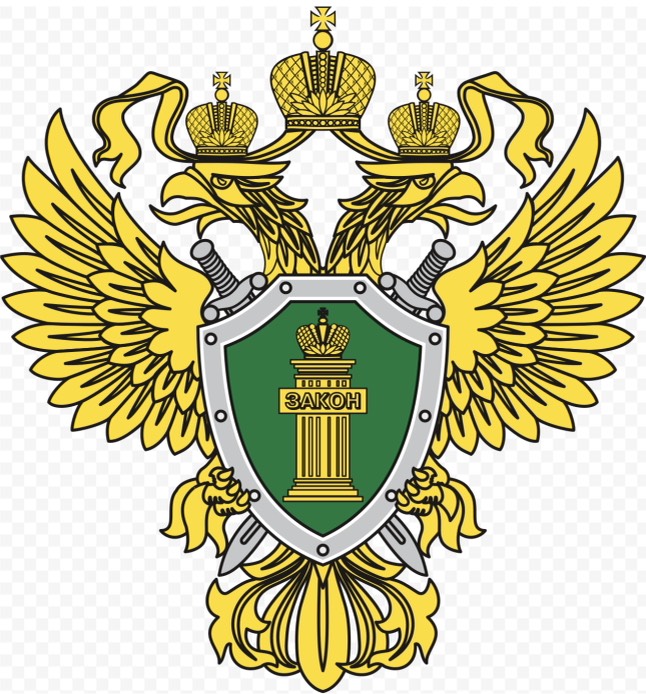 Прокуратура Новосибирской области